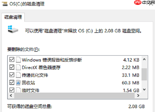 Win11 C盘满了怎么清理 用这招能省几十个G