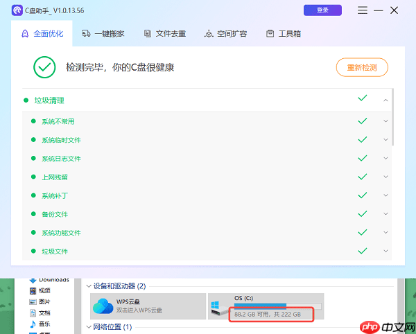 Win11 C盘满了怎么清理 用这招能省几十个G