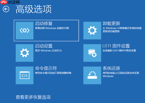电脑开机无限循环重启怎么解决 一篇学会！