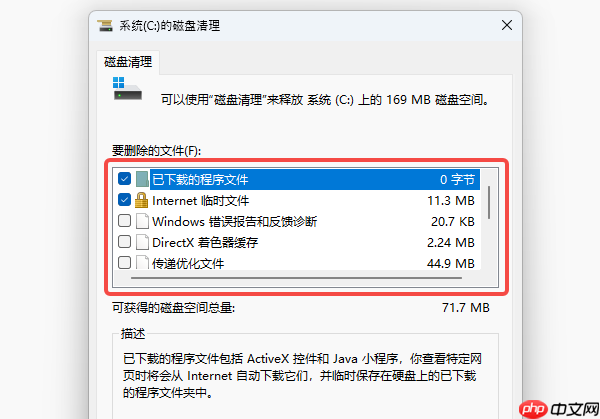 c盘temp文件夹可以删除吗 答案在这