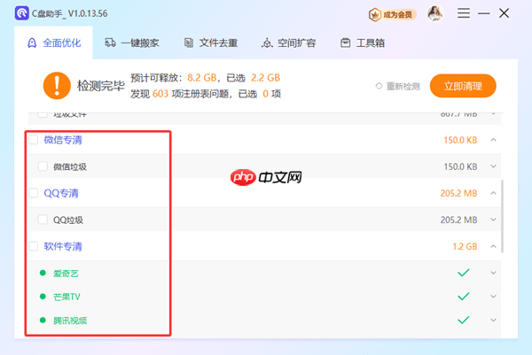 c盘temp文件夹可以删除吗 答案在这