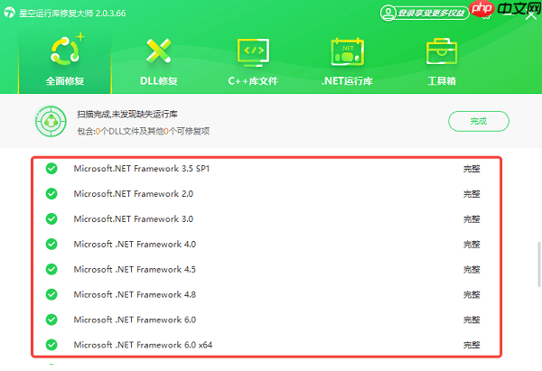XNA Framework 4.0 安装失败？一键修复方法来了