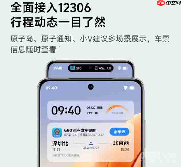 OriginOS 8 月系统升级亮点：AirPods 互联 12306 上岛 