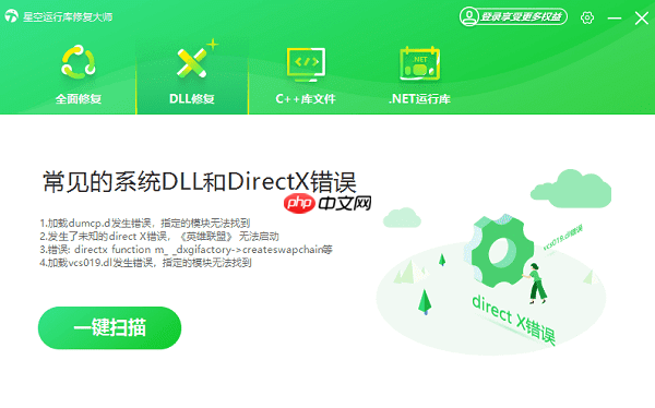 .dll没有被指定在windows上运行怎么办 五种有效解决方法