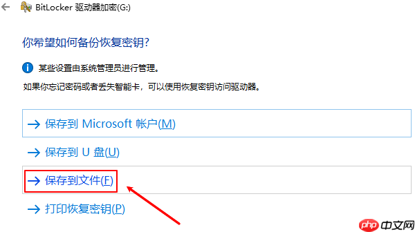 bitlocker恢复密钥在哪里 bitlocker加密取消方法