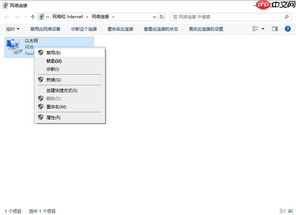ipv6无网络访问权限怎么解决 详细操作步骤