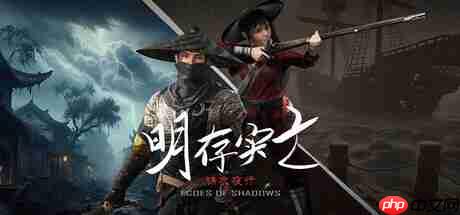 又一款明末？国产独立游戏《明存实亡：锦衣夜行》上线Steam