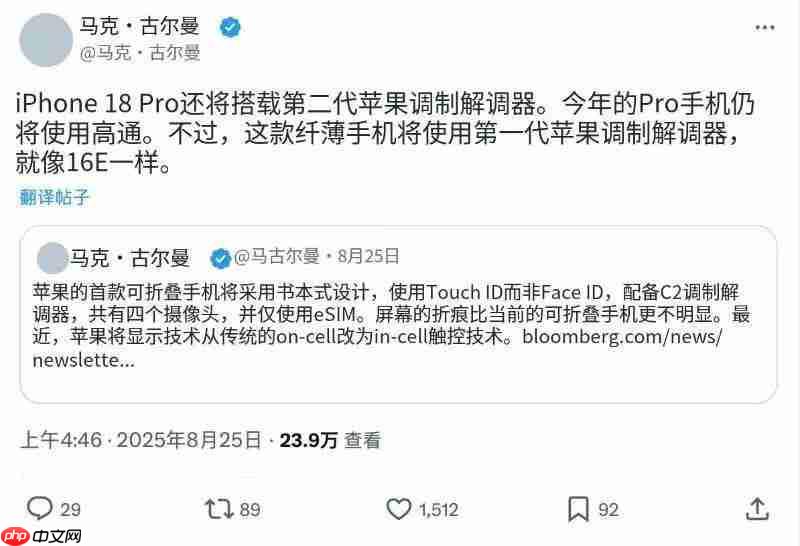 iPhone 17 Air 将延续 C1 自研基带：无缘毫米波网络 