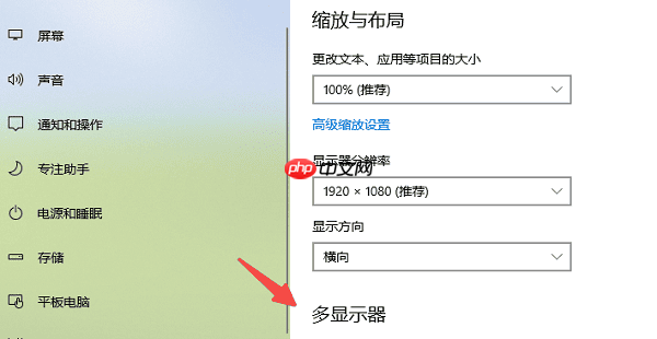 一个主机如何接两个显示器 详细教程分享