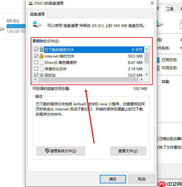 电脑系统资源不足无法完成请求怎么办 四种方法解决