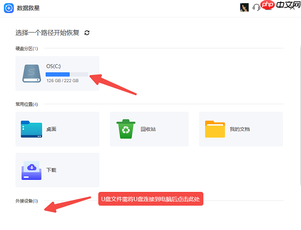 重装系统数据丢了怎么找回来？恢复教程来了！