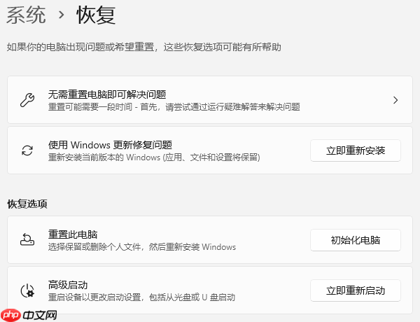 电脑怎么恢复出厂设置 保姆级教程