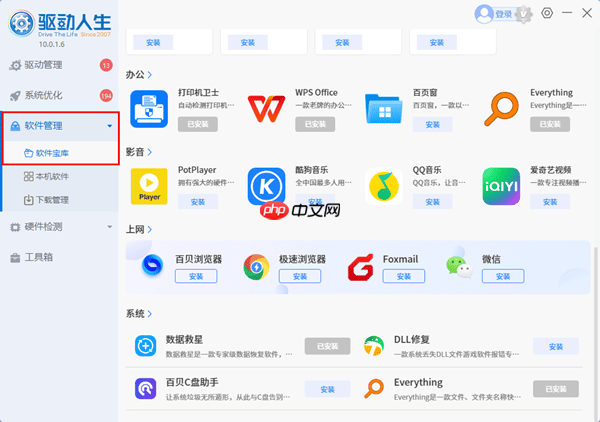 电脑怎么恢复出厂设置 保姆级教程