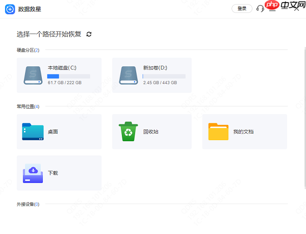 电脑文件不见了怎么找回来 教你几招轻松恢复