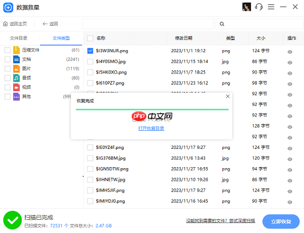电脑文件不见了怎么找回来 教你几招轻松恢复