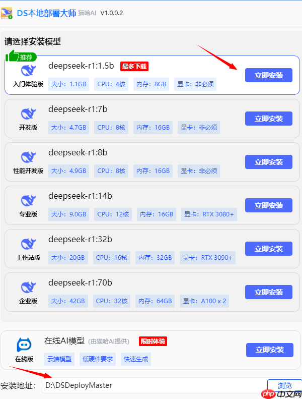 个人电脑部署deepseek 全网最简单
