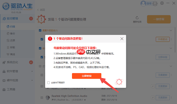 电脑没有蓝牙功能怎么办 试试这几个方法