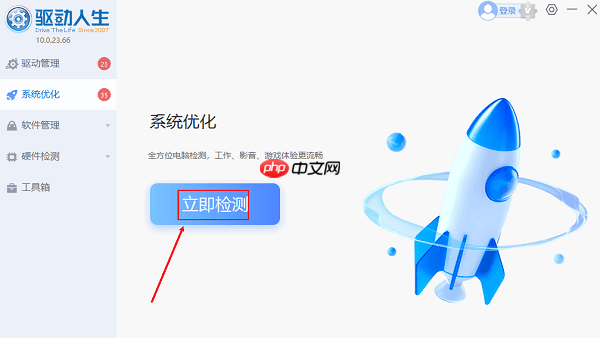 电脑begonia.jpg找不到指定模块 解决方法分享