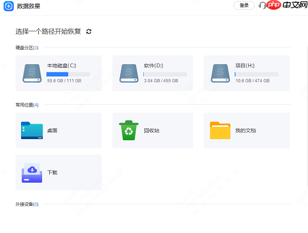 电脑硬盘数据如何恢复 3种方法自己也可解决