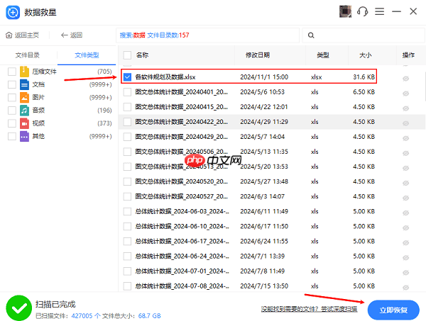 电脑硬盘数据如何恢复 3种方法自己也可解决
