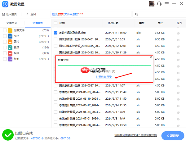 电脑硬盘数据如何恢复 3种方法自己也可解决