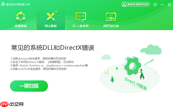 msvcp100.dll怎么重新安装 实用教程分享