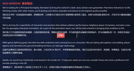 《直到黎明2》要来了？索尼旗下工作室招聘游戏动画师！