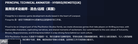 《直到黎明2》要来了？索尼旗下工作室招聘游戏动画师！