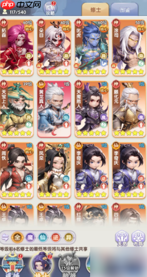 仙逆h5最强阵容平民 仙逆h5手游最强阵容搭配详解