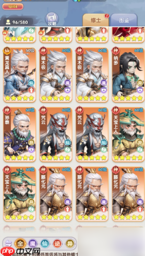 仙逆h5最强阵容平民 仙逆h5手游最强阵容搭配详解