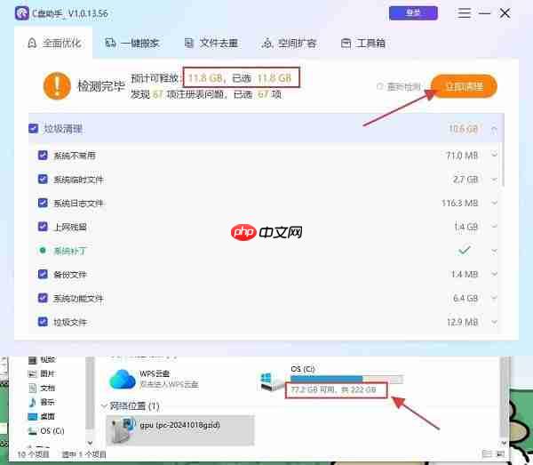 C盘已满怎么处理啊 这几招让它立刻瘦身