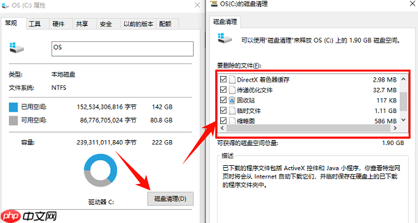 C盘已满怎么处理啊 这几招让它立刻瘦身