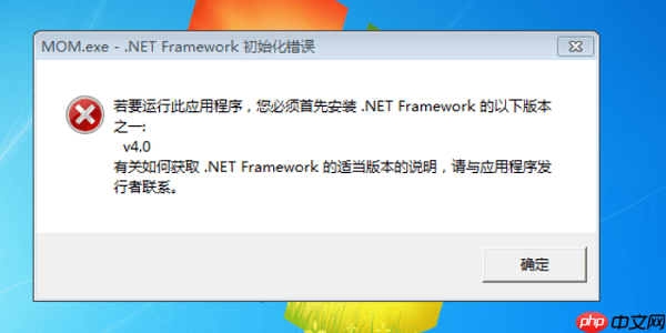 .NET Framework未安装怎么办 推荐这几种修复方法