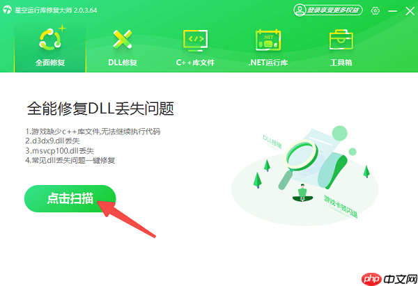 .NET Framework未安装怎么办 推荐这几种修复方法