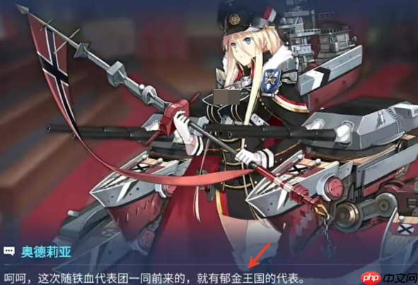 碧蓝航线郁金王国是什么阵营  碧蓝航线郁金王国阵营介绍