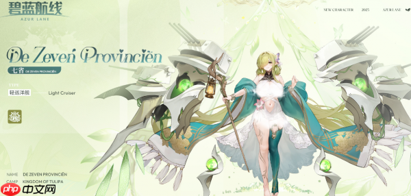 碧蓝航线郁金王国是什么阵营  碧蓝航线郁金王国阵营介绍