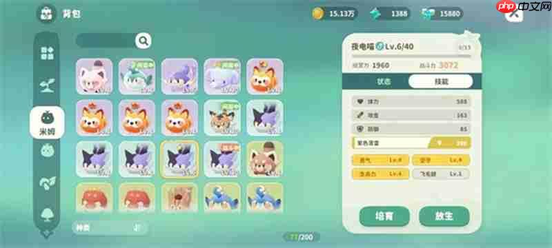 米姆米姆哈词条怎么继承 词条遗传机制详细解析