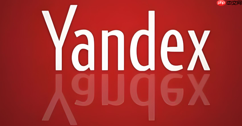 俄罗斯Yandex外贸日报官网直达入口网址 - 创想鸟