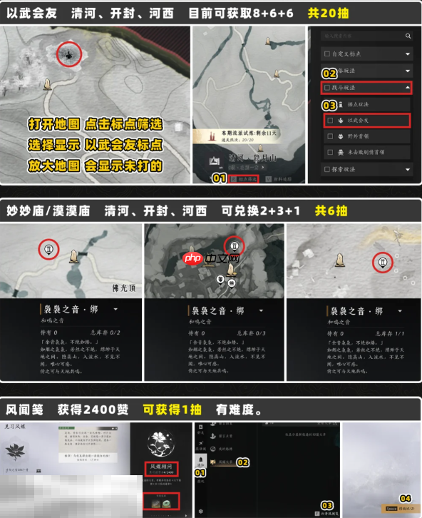 燕云十六声袅袅之音怎么获取 袅袅之音绑免费获取途径