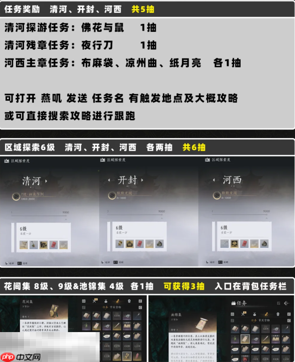 燕云十六声袅袅之音怎么获取 袅袅之音绑免费获取途径