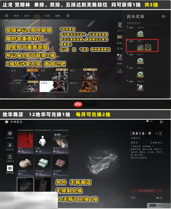 燕云十六声袅袅之音怎么获取 袅袅之音绑免费获取途径