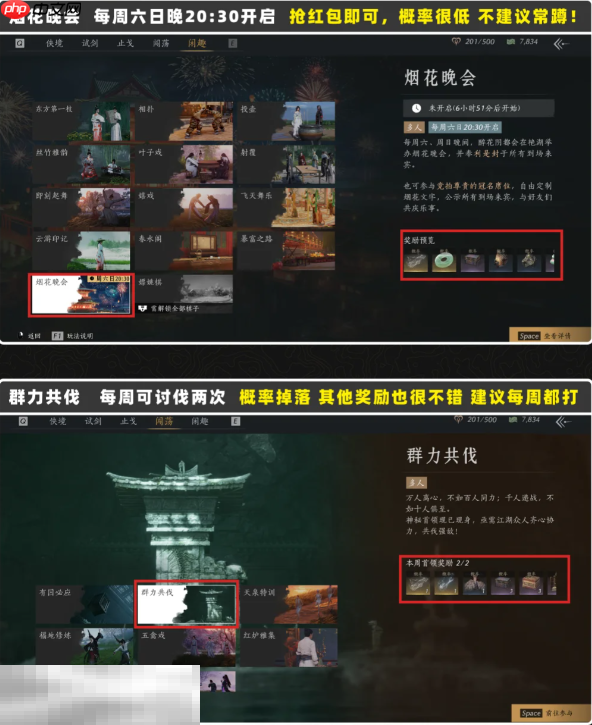 燕云十六声袅袅之音怎么获取 袅袅之音绑免费获取途径