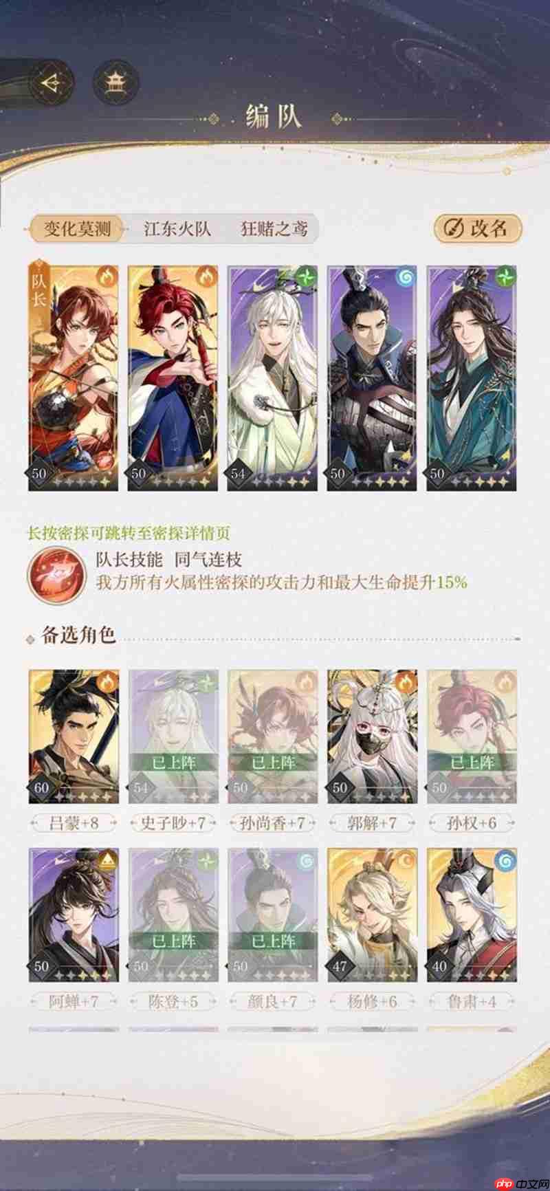 如鸢孙权怎么配队 如鸢孙权阵容搭配攻略