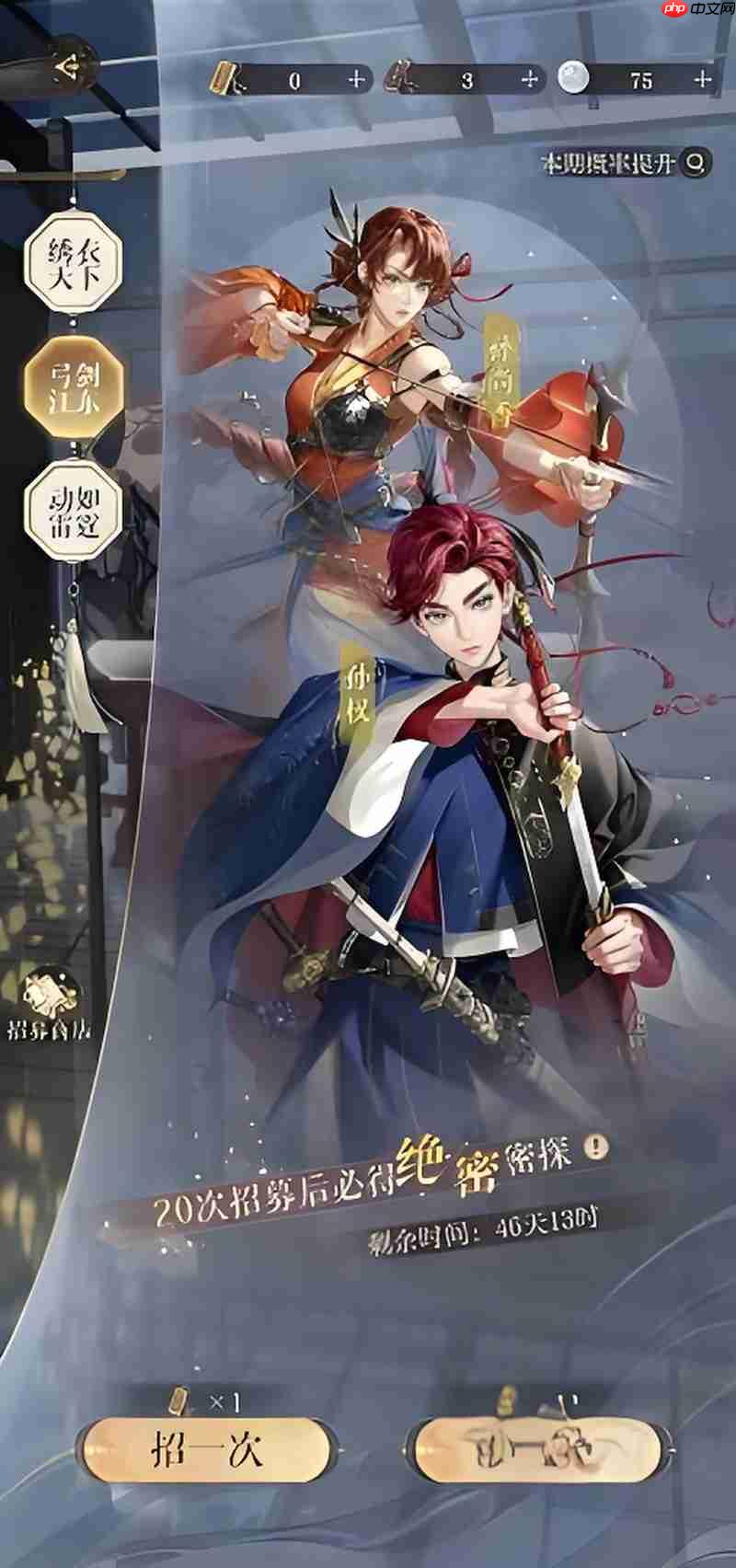 如鸢孙权怎么配队 如鸢孙权阵容搭配攻略