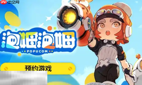 泡姆泡姆手机能玩吗 游玩方式介绍