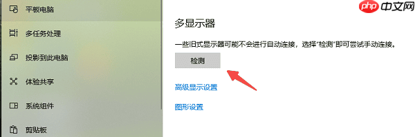 双显示器一个亮一个不亮怎么办 5种方法轻松解决黑屏问题