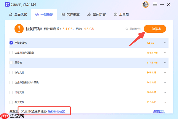 怎么清理电脑c盘的空间 正确清理c盘的方法