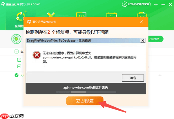 VC2008运行库怎么安装 VC2008运行库下载安装教程