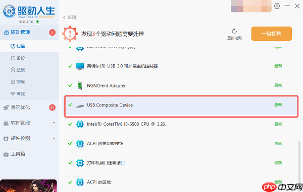 未知usb设备代码43如何解决 附详细操作步骤