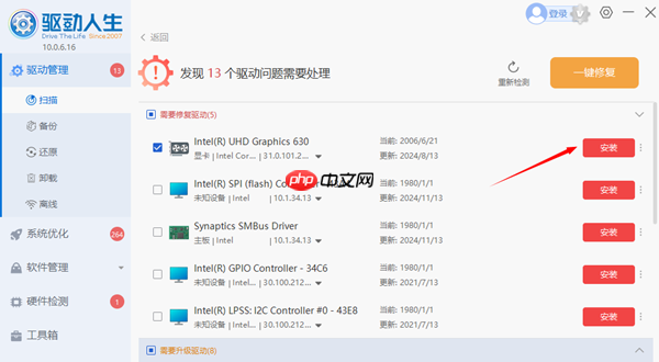 戴尔笔记本驱动下载 万能驱动一键搞定